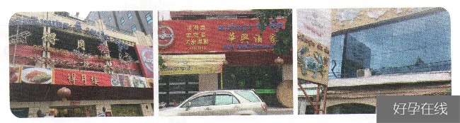 柬埔寨皇家生殖遗传医院周边餐厅