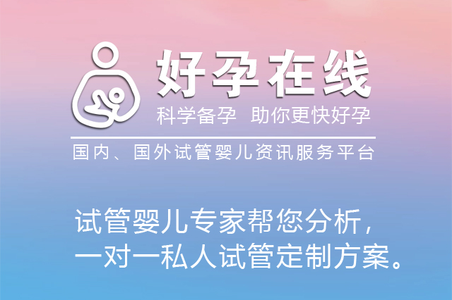 试管降调的姐妹们看过来+注射贝依后的副作用不容忽视